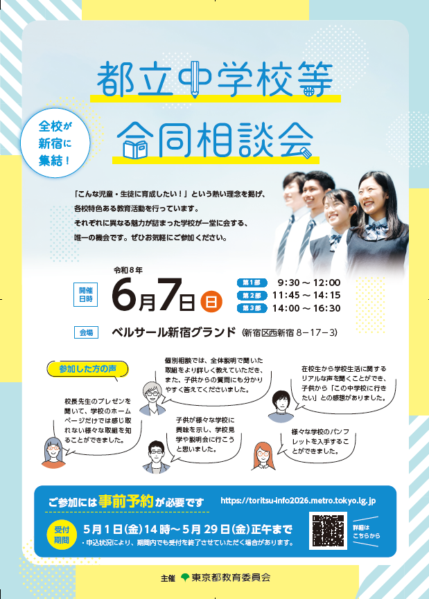 スクリーンショット 2026-05-01 095345
